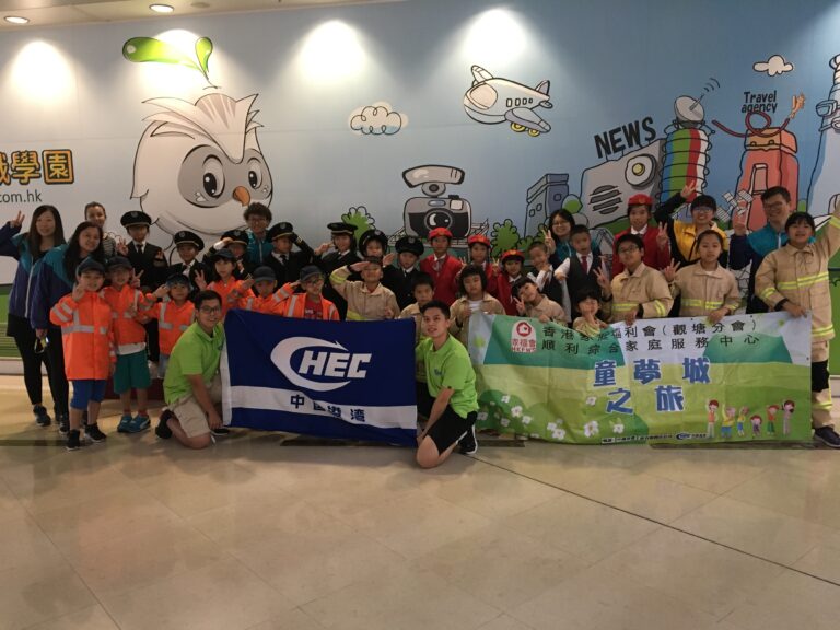 香港振華與香港家福會共同舉辦“童夢城之旅”義工活動