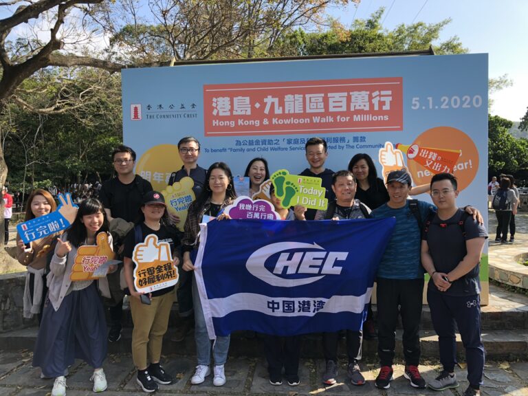 香港公益金2019 2020年度百万行