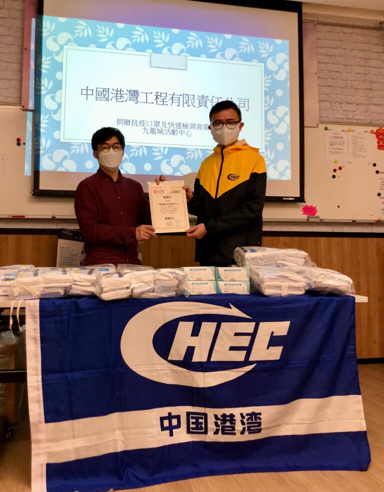 香港振華向九龍城活齡中心捐贈防疫物資並獲感謝狀
