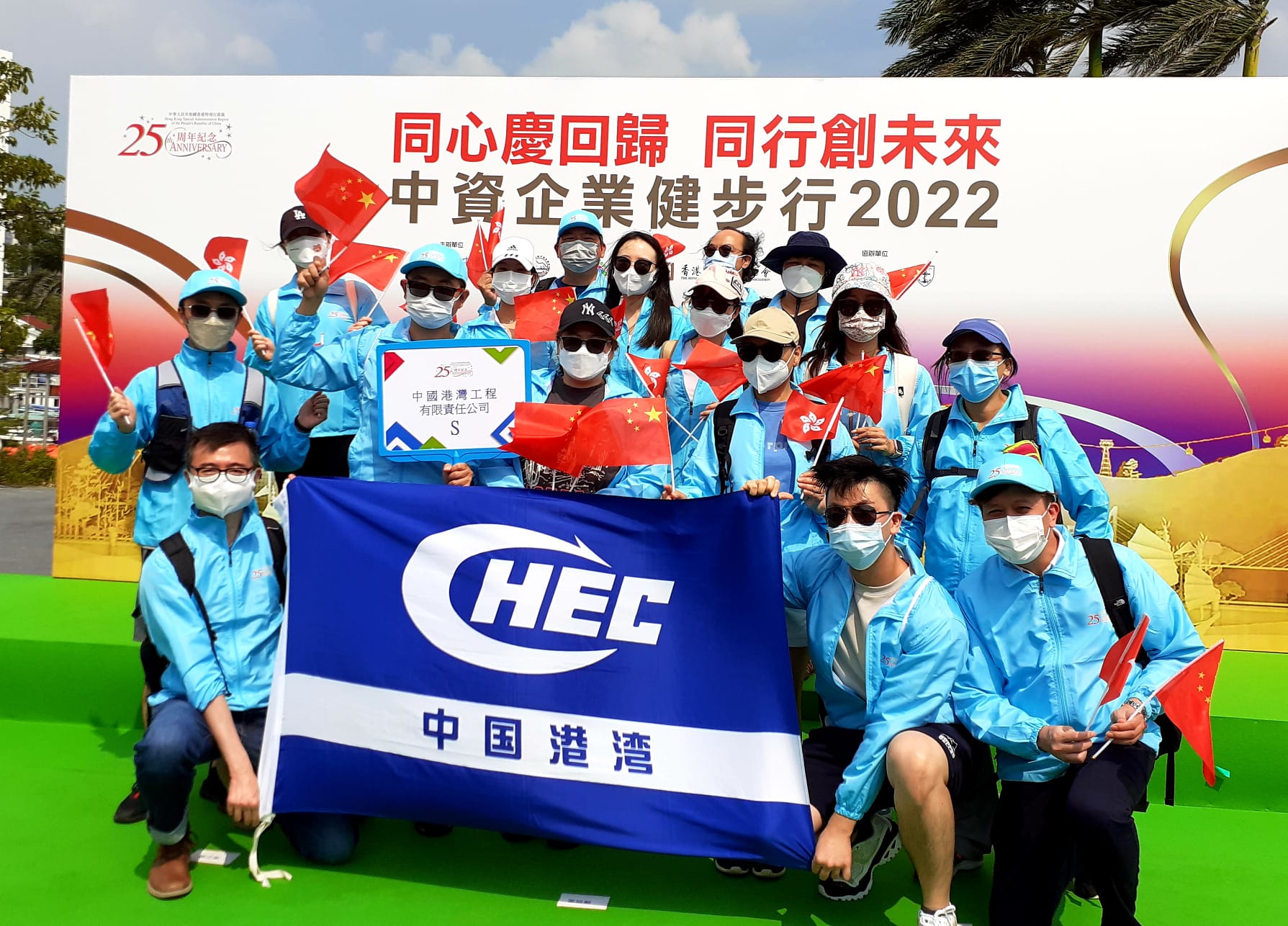 中国港灣參加“中資企業健步行2022”暨“中移動香港行山節”