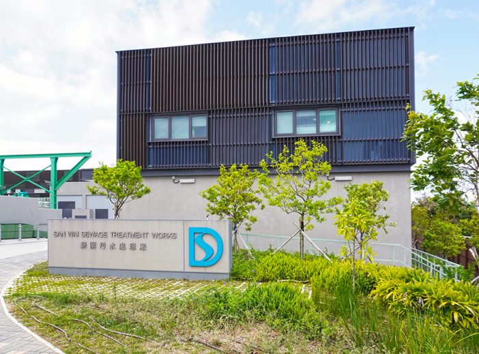 新圍污水處理廠 第一期